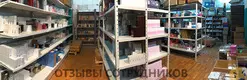 Ещё отзывы сотрудников